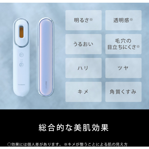 パナソニック EH-SL85-W 光美顔器 フォト ブライトショット ホワイト_1