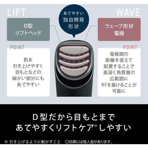 パナソニック EH-SR85-K バイタリフト RF 美顔器 ブラックの通販はau