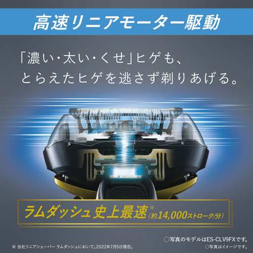 Panasonic ES-NLV68-K（黒）リニアシェーバー 手っ取り早かっ