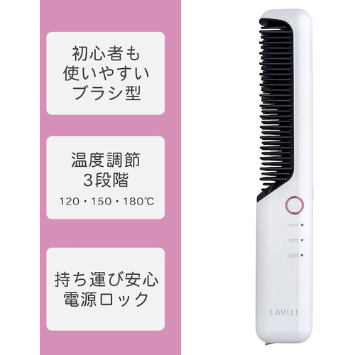 LAVIEL LV-CL-BI Cordless ブラシアイロン LVCLBI_3