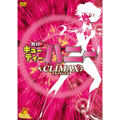 Blu-ray】 雪組シアター・ドラマシティ公演 西洋奇譚『FORMOSA