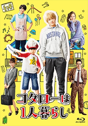 【BLU-R】コタローは1人暮らし Blu-ray BOX