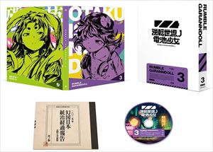 【BLU-R】逆転世界ノ電池少女 Vol.3