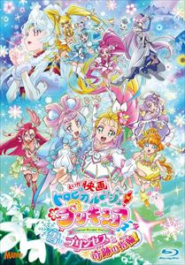 【BLU-R】映画トロピカル〜ジュ!プリキュア 雪のプリンセスと奇跡の指輪 特装版 7,189円