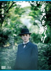 【BLU-R】大河ドラマ 青天を衝け 完全版 第参集 ブルーレイ BOX