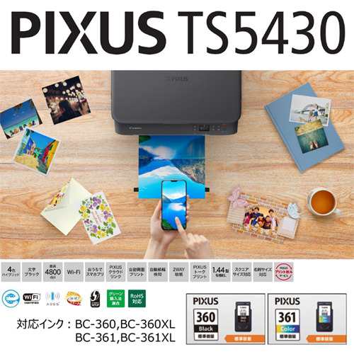 【新品未開封】PIXUSTS5430BK（ブラック）無カードリーダー