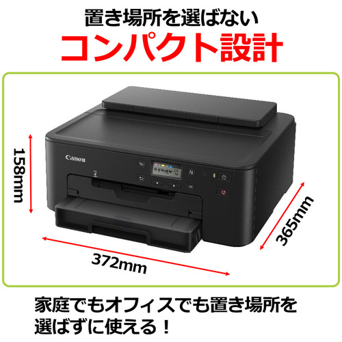 キヤノン TR703A インクジェットプリンター PIXUSの通販はau PAY