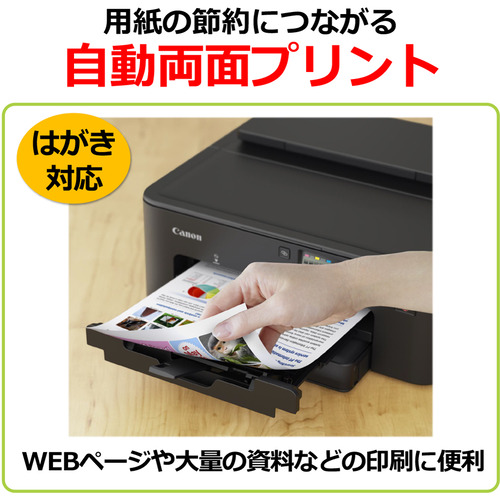 キヤノン TR703A インクジェットプリンター PIXUSの通販はau PAY