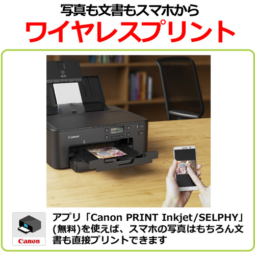 キヤノン TR703A インクジェットプリンター PIXUSの通販はau PAY