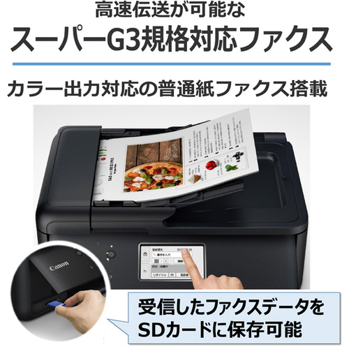 キヤノン TR8630A インクジェットプリンター_1