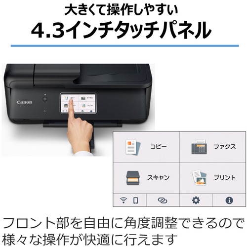 キヤノン TR8630A インクジェットプリンター_4