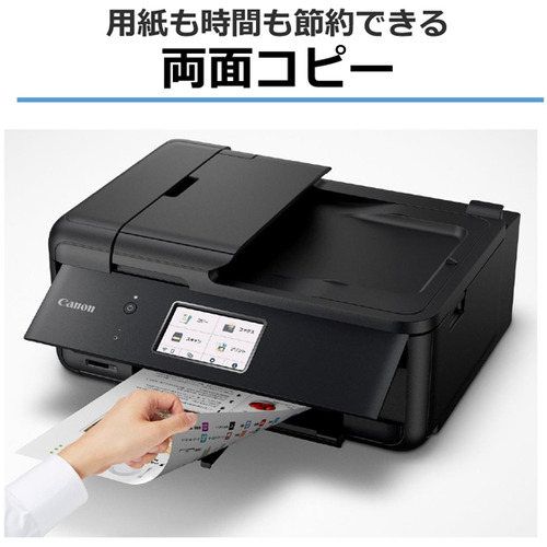 キヤノン TR8630A インクジェットプリンター_5