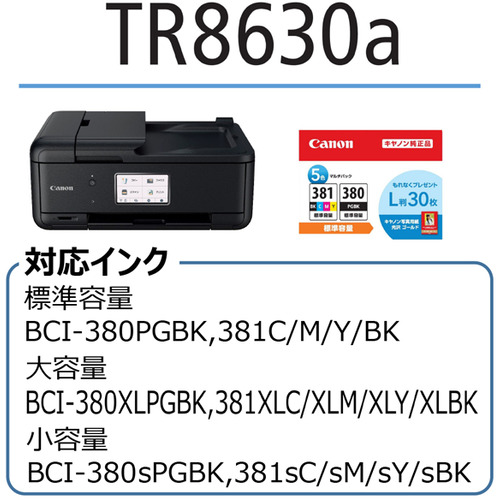 キヤノン TR8630A インクジェットプリンター_6