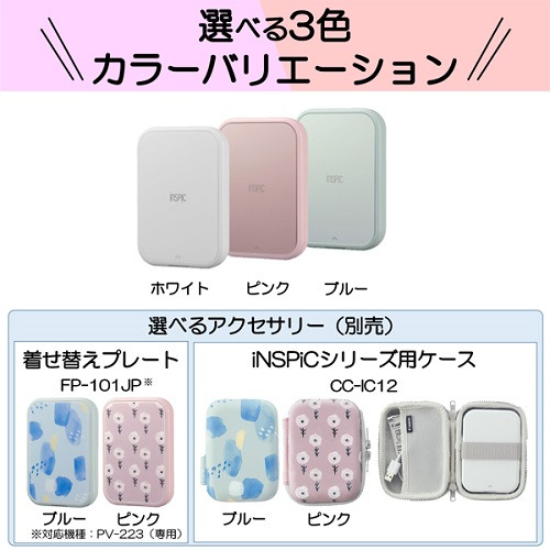 キヤノン PV-223-PK ミニフォトプリンター iNSPiC