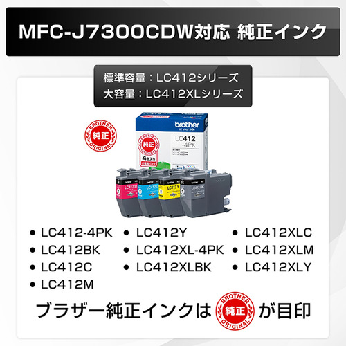 推奨品】【A3対応】ブラザー MFC-J7300CDW プリンター A3