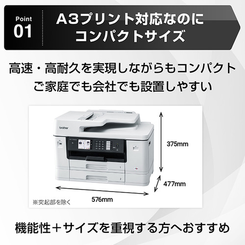 推奨品】【A3対応】ブラザー MFC-J7300CDW プリンター A3