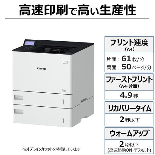 キヤノン LBP361I レーザービームプリンター Satera LBP361i_2