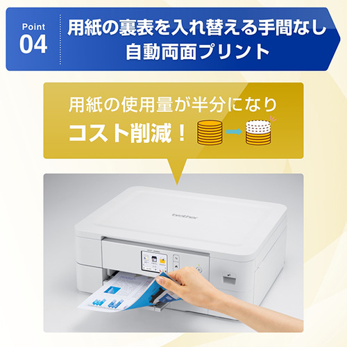 推奨品】ブラザー DCP-J528N プリンター A4インクジェット複合機
