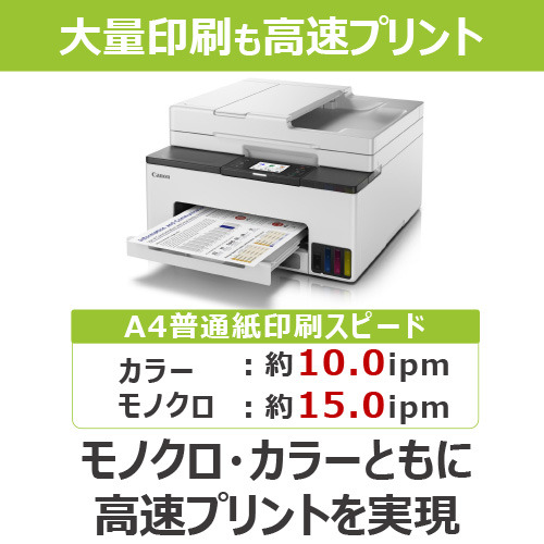 キヤノン GX2030 インクジェット複合機の通販はau PAY マーケット