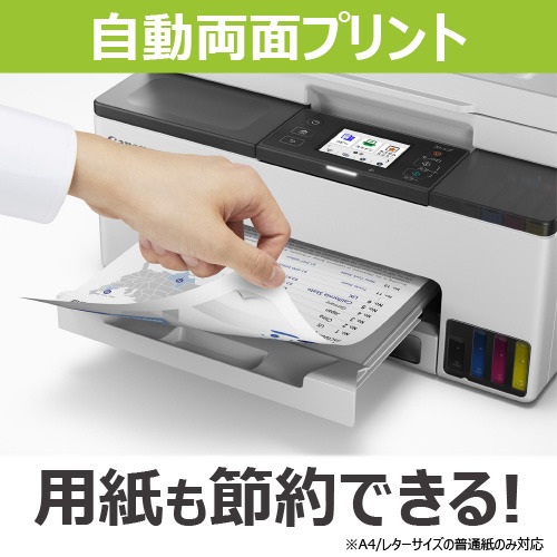 キヤノン GX2030 インクジェット複合機の通販はau PAY マーケット