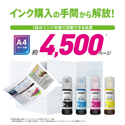 EPSON EP-M476T A4カラーインクジェット複合機・エコタンク搭載モデル ホワイト_3