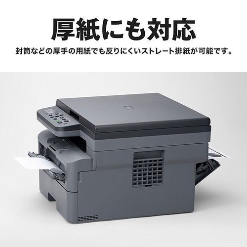 ブラザー DCP-L2600DW A4モノクロレーザー複合機 (無線LAN／両面印刷 
