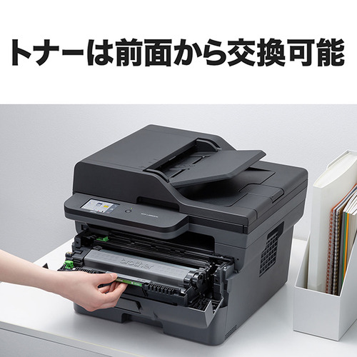 ブラザー DCP-L2660DW プリンター A4モノクロレーザー複合機 (無線 ブラザー DCP-L2660DW プリンター A4モノクロレーザー複合機 (無線
