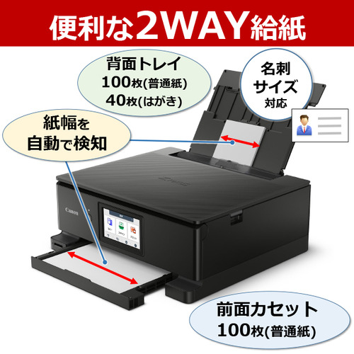 キヤノン PIXUSTS8830BK インクジェット複合機 TS8830 BLACK Windows Mac ChromeOS対応