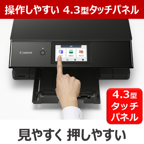 キヤノン PIXUSTS8830BK インクジェット複合機 TS8830 BLACK Windows Mac ChromeOS対応