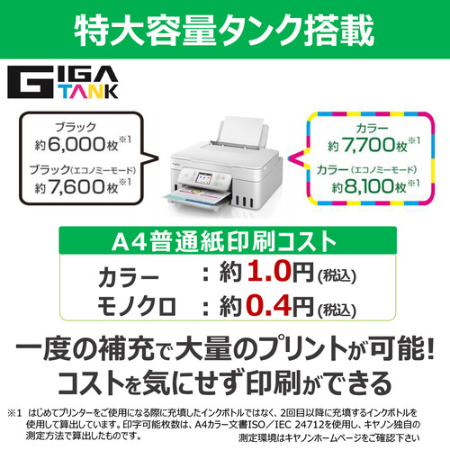 キヤノン G3390WH インクジェット複合機 G3390 WHITE Windows Mac ChromeOS対応_1