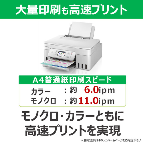 キヤノン G3390WH インクジェット複合機 G3390 WHITE Windows Mac ChromeOS対応_3