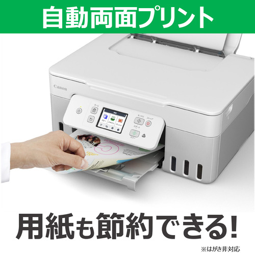 キヤノン G3390WH インクジェット複合機 G3390 WHITE Windows Mac ChromeOS対応_4