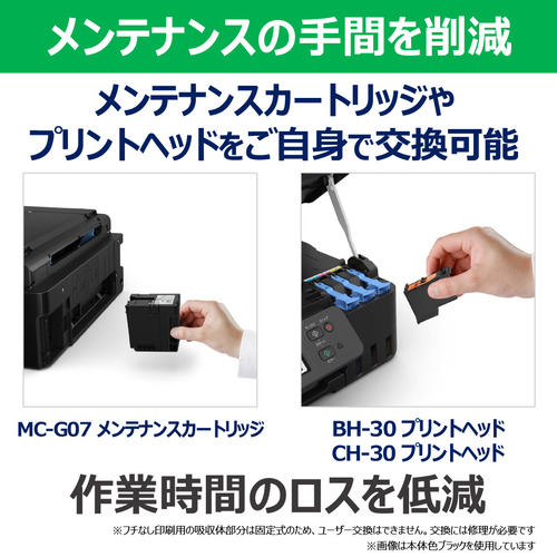 キヤノン G3390WH インクジェット複合機 G3390 WHITE Windows Mac ChromeOS対応_7