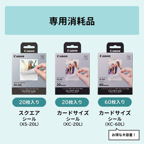 キヤノン QX20(WH) コンパクトフォトプリンター セルフィー QX20 ホワイト_11