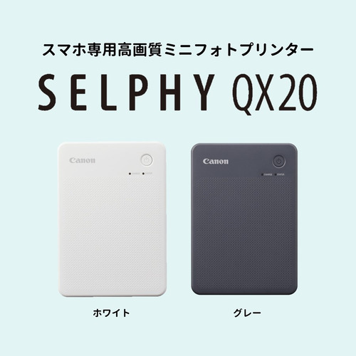 キヤノン QX20(GY) コンパクトフォトプリンター セルフィー QX20 グレー_1