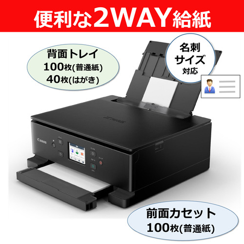 キヤノン PIXUSTS7630BK 5色インクジェット複合機 2WAY給紙対応 自動両面プリント Windows Mac ChromeOS対応 ブラック_2