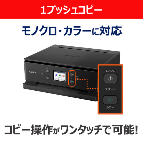 キヤノン PIXUSTS7630BK 5色インクジェット複合機 2WAY給紙対応 自動両面プリント Windows Mac ChromeOS対応 ブラック_4
