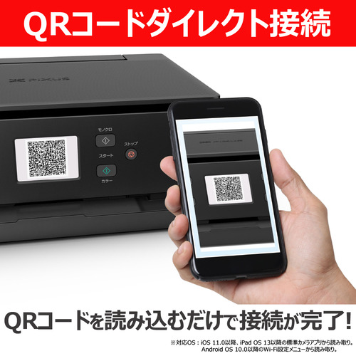 キヤノン PIXUSTS7630BK 5色インクジェット複合機 2WAY給紙対応 自動両面プリント Windows Mac ChromeOS対応 ブラック_6