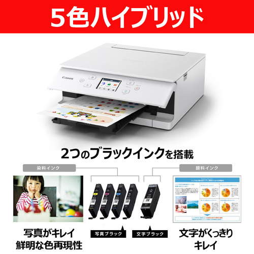キヤノン PIXUSTS7630WH 5色インクジェット複合機 2WAY給紙対応 自動両面プリント Windows Mac ChromeOS対応 ホワイト_1