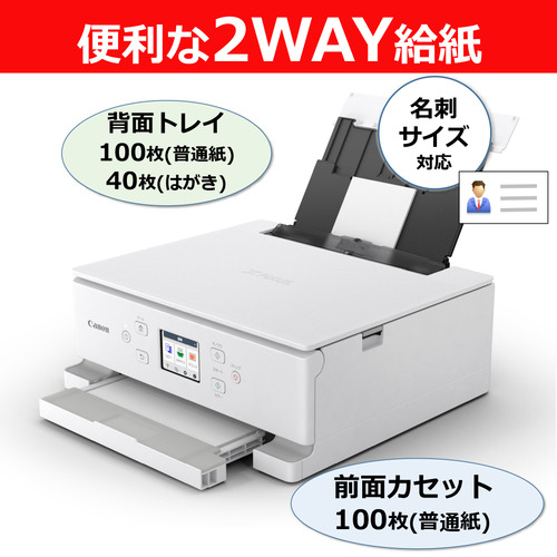 キヤノン PIXUSTS7630WH 5色インクジェット複合機 2WAY給紙対応 自動両面プリント Windows Mac ChromeOS対応 ホワイト_2