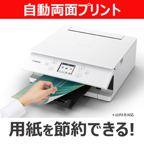 キヤノン PIXUSTS7630WH 5色インクジェット複合機 2WAY給紙対応 自動両面プリント Windows Mac ChromeOS対応 ホワイト_3