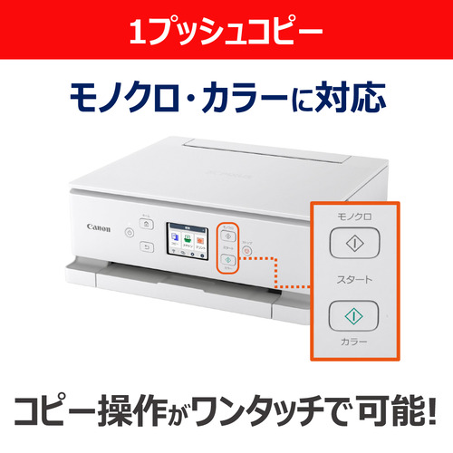 キヤノン PIXUSTS7630WH 5色インクジェット複合機 2WAY給紙対応 自動両面プリント Windows Mac ChromeOS対応 ホワイト_4