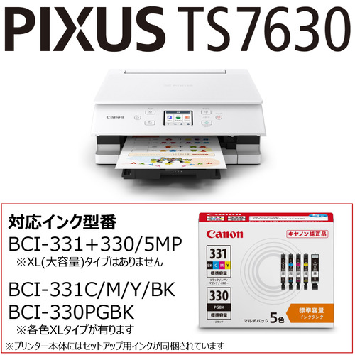 キヤノン PIXUSTS7630WH 5色インクジェット複合機 2WAY給紙対応 自動両面プリント Windows Mac ChromeOS対応 ホワイト_7