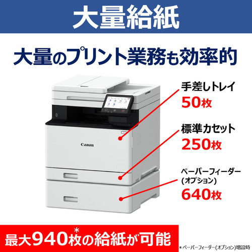 キヤノン MF751CDWII A4カラーレーザー複合機 両面コピー・スキャン機能搭載 Windows Mac対応 ホワイト_3