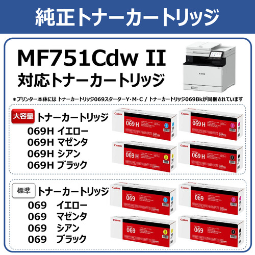 キヤノン MF751CDWII A4カラーレーザー複合機 両面コピー・スキャン機能搭載 Windows Mac対応 ホワイト_5