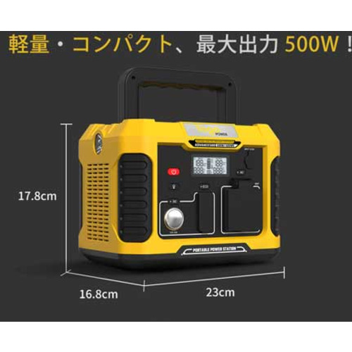コンピューケース・ジャパン AD500Y ポータブル電源 Togopower 400wh イエロー_2