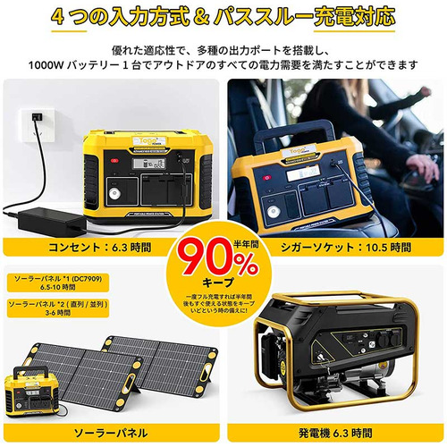 コンピューケース・ジャパン AD1000Y ポータブル電源 Togopower 933wh イエロー_6