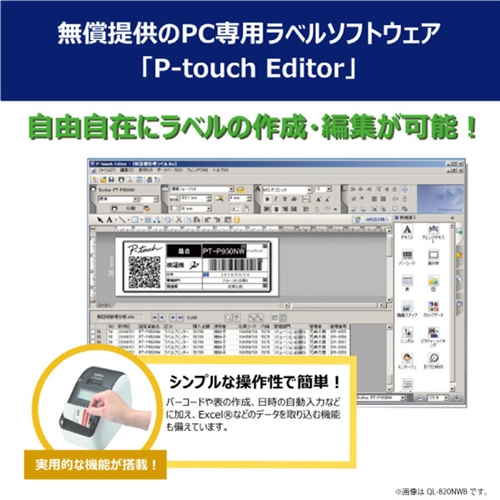 ブラザー QL-800 感熱ラベルプリンター_4
