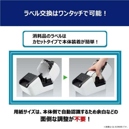 ブラザー QL-800 感熱ラベルプリンター_5