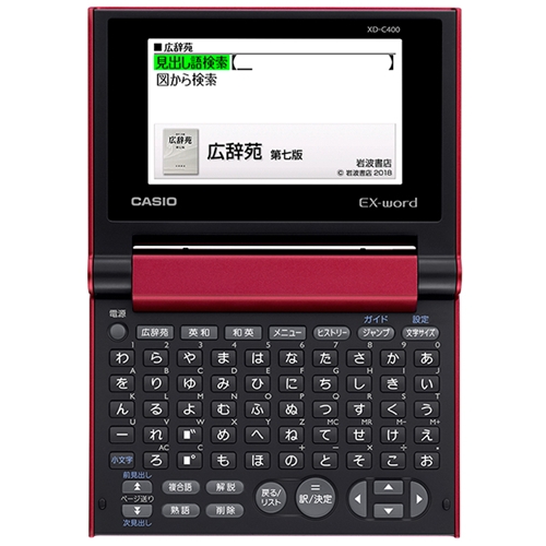カシオ XD-C400RD 電子辞書 「EX-word（エクスワード）」 (40コンテンツ収録) レッド_2